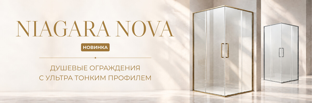 Новинки nova