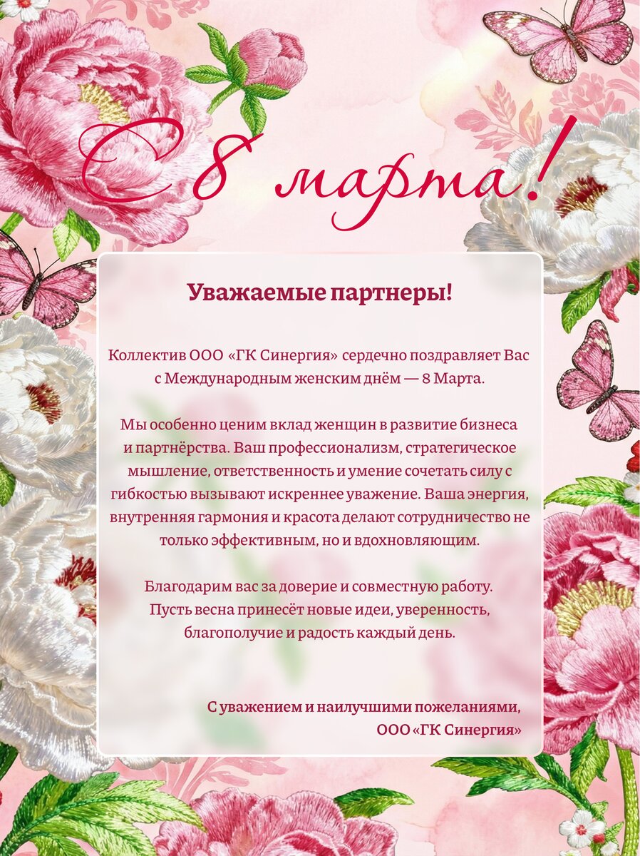 C Международным женским днем!
