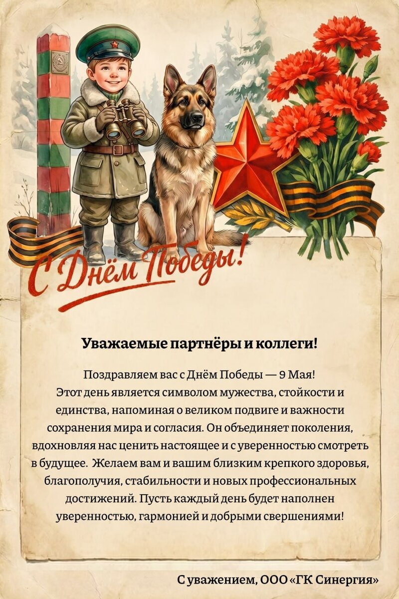 День победы