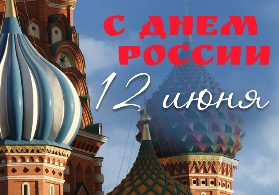 График работы ГК Синергия с 11 по 15 июня 2025